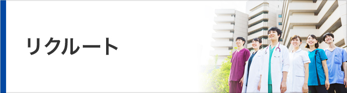 スマホ_リクルート